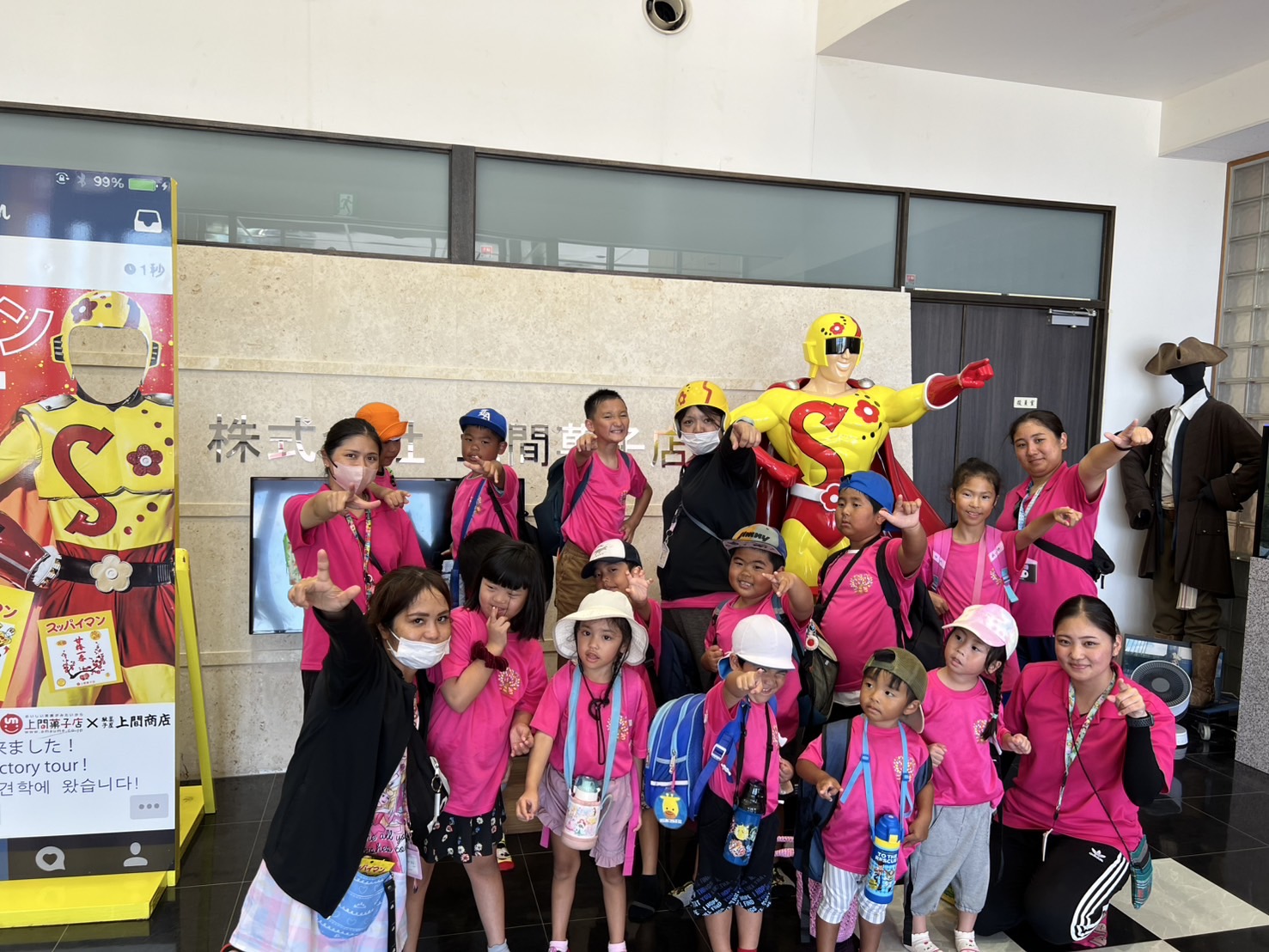 スッパイマン工場見学7